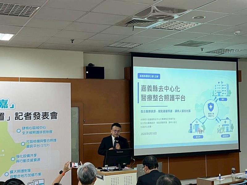 健康台灣深耕嘉義 在「嘉」支援醫療零距離