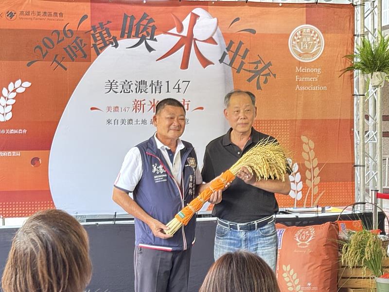 美濃區農會與板橋區農會之雙方理事長進行互贈儀式。