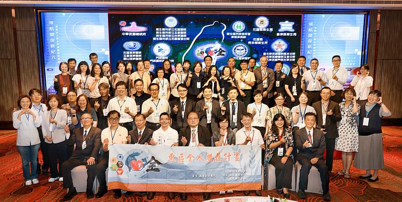 東區全人轉型照護計畫集結花東29鄉鎮、17家醫院及兩縣衛生局、衛生所、診所與各專業公會共同參與,18日於舉辦舉辦成果及結案報告「領航健保新紀元:東區全人整合照護轉型與展望」,讓全人轉型照護計畫更向前推進一大步。前排左起花蓮慈院許文林資深顧問、花蓮醫師公會黃啟嘉理事長、花蓮慈院吳彬安副院長、台東衛生局孫國平局長、健康保險署張禹斌副署長、衛福部賈淑麗參事、健保署東區業務組黃兆杰組長、羅亦珍副組長、東區全人推動執行中心副執行長陳星助副院長。