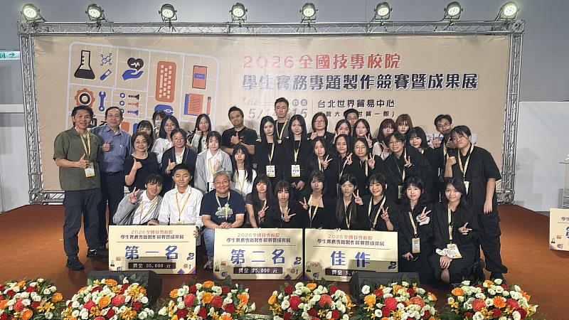 中國科大獲獎團隊於「全國技專校院學生實務專題製作競賽」頒獎典禮合影。(照片/校方提供)