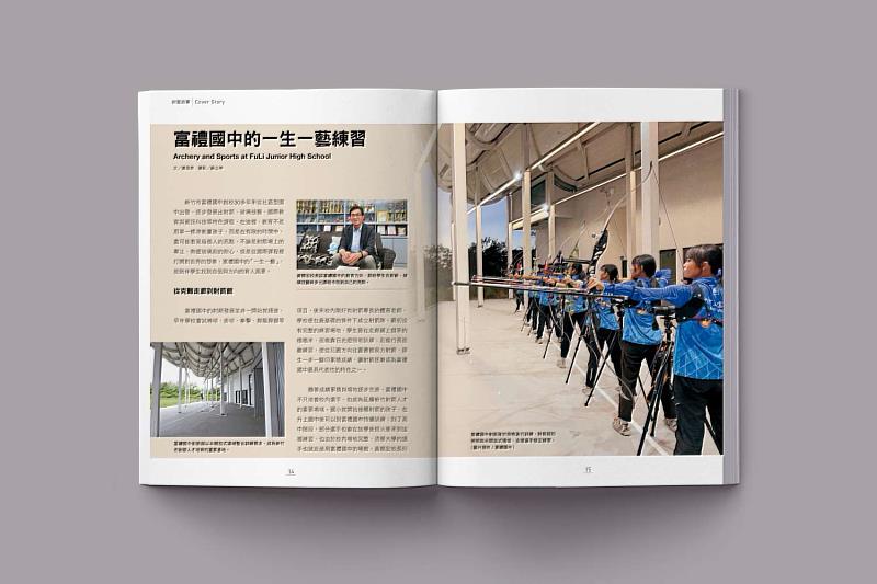 本期帶領讀者看見富禮國中如何成為射箭國手的搖籃，並在火光與玻璃藝術中找到安定學生的力量。