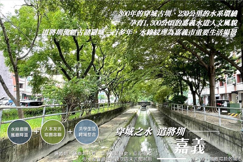嘉市府推城市綠美學 要讓城市逐漸長成森林