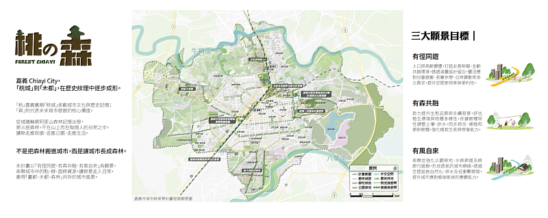 嘉市府推城市綠美學 要讓城市逐漸長成森林
