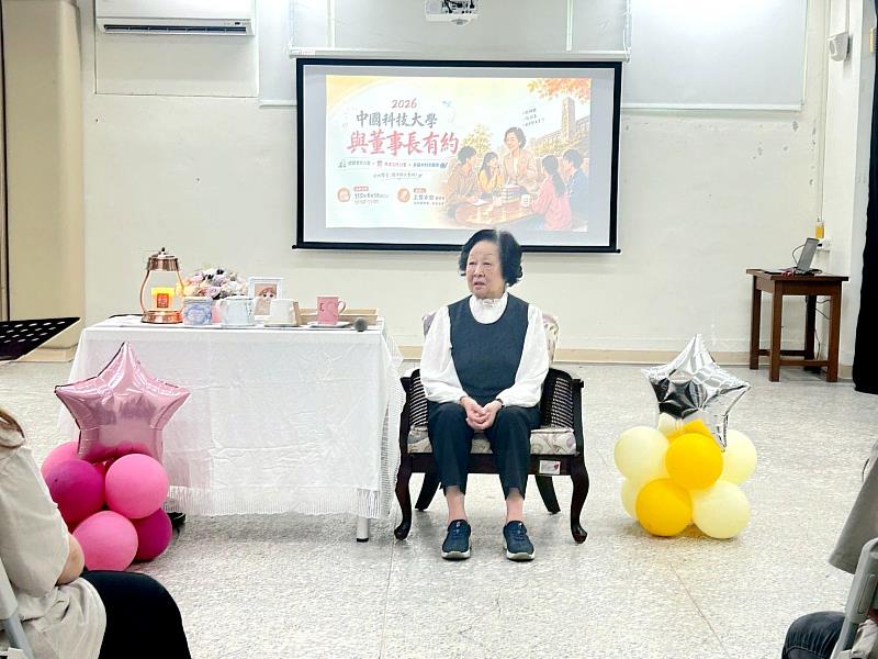 中國科大慈祥且智慧的上官董事長親臨現場『聊』心室(照片/校方提供)
