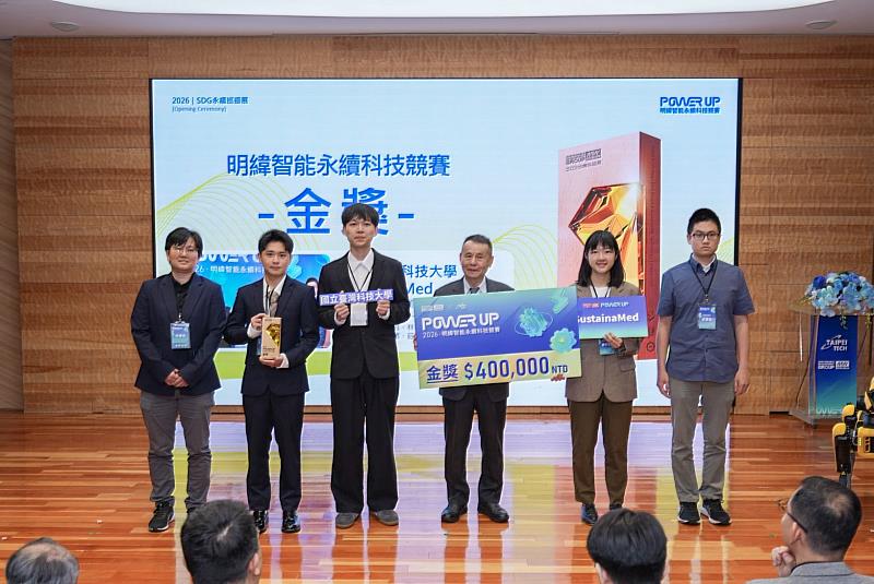 臺科大運動科學與防護研究中心林儀佳老師、許維君老師帶領跨領域學生團隊，榮獲「Power Up！明緯智能永續科技競賽」金獎，並獲頒新臺幣40萬元獎金。