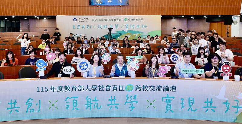 元智大學USR論壇展現大學社會責任成果,與會人員合影。