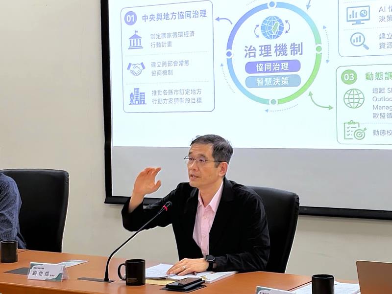 環境部資源循環署劉怡焜副署長, 在東華大學主持2050臺灣循環經濟路徑區域座談會。