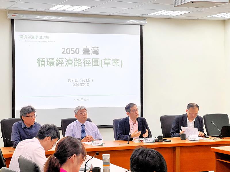 2050臺灣循環經濟路徑區域座談會在東華大學舉辦。