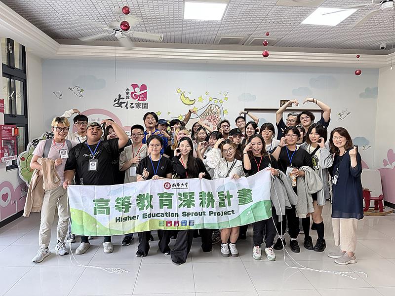 南華大學民族音樂學系走入安仁家園，以藝術陪伴偏鄉兒少成長。
