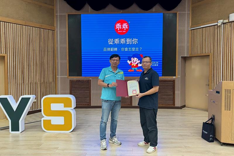 南大校友服務中心致贈感謝狀,感謝企業主管分享品牌創新與行銷實務經驗,深化學生產業認識。
