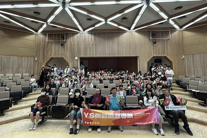 南大校友服務中心攜手企業辦理職涯講座,透過品牌轉型案例分享,協助學生拓展產業視野與職涯發展思維。