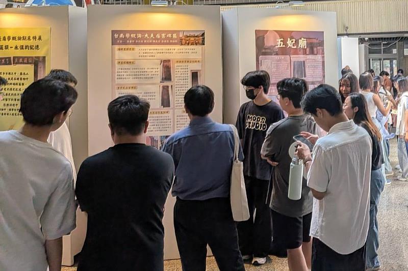 南大「臺南學概論」成果特展吸引眾多師生參觀,透過學生策展成果看見府城文化魅力。