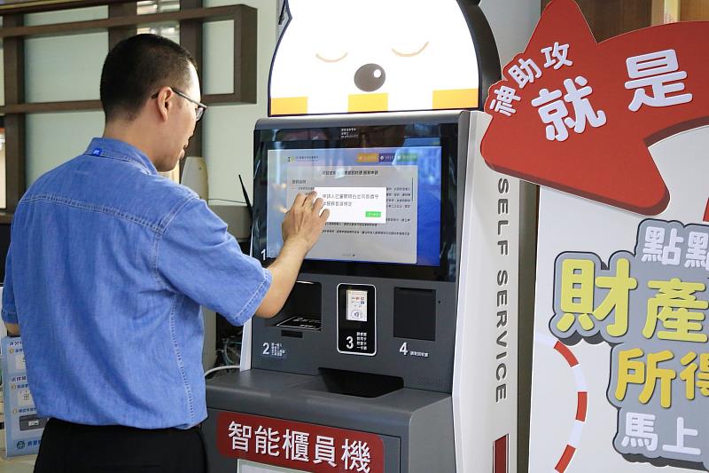 房產有異動 第一時間通知你 嘉義市全國首創智能櫃員機申辦「地籍異動即時通」