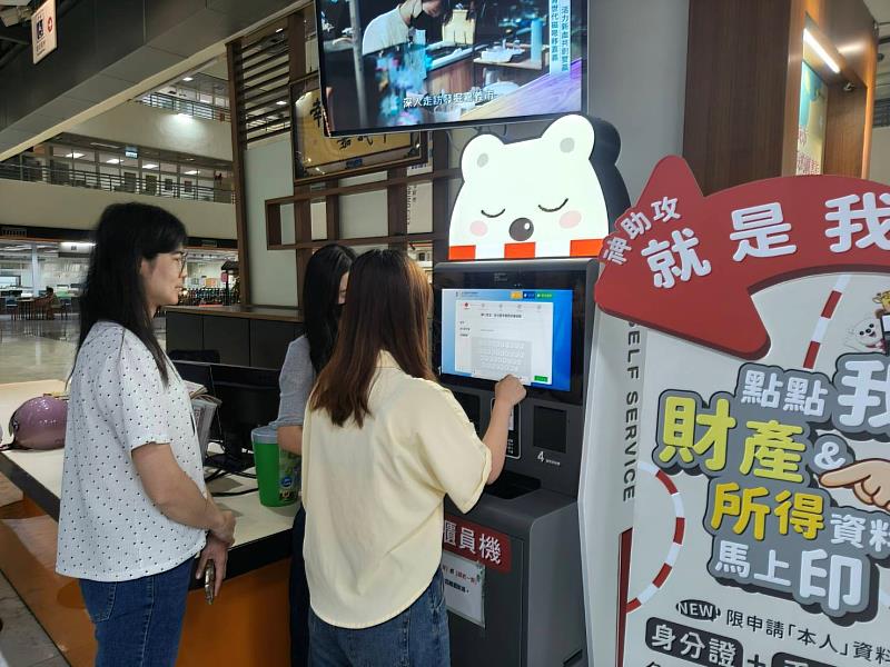 房產有異動 第一時間通知你 嘉義市全國首創智能櫃員機申辦「地籍異動即時通」