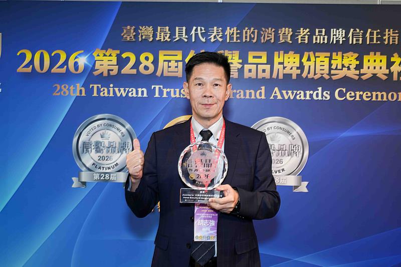 中保科技榮獲2026信譽品牌白金獎，勇奪居家保全與監控系統類最高榮譽。