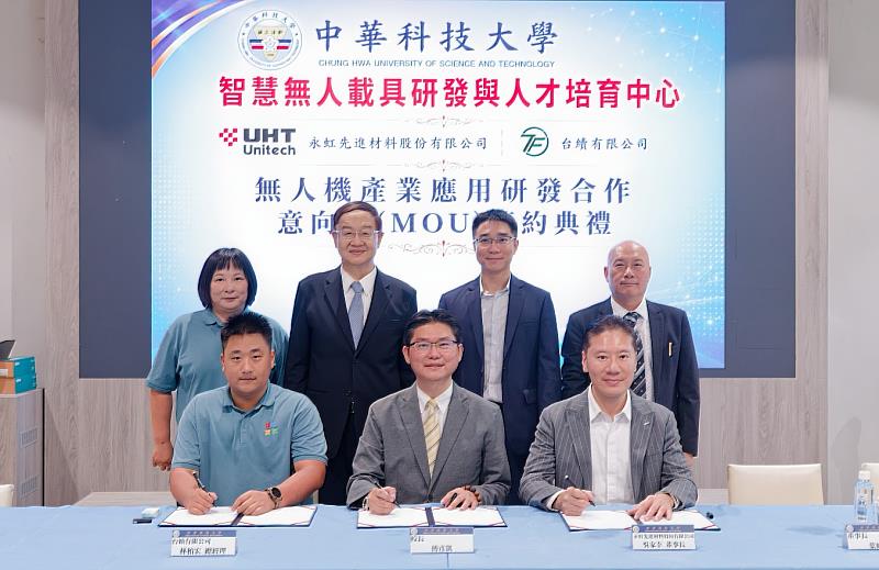 中華科技大學、永虹先進材料與台續公司簽署MOU,建構無人機產學研聯盟。