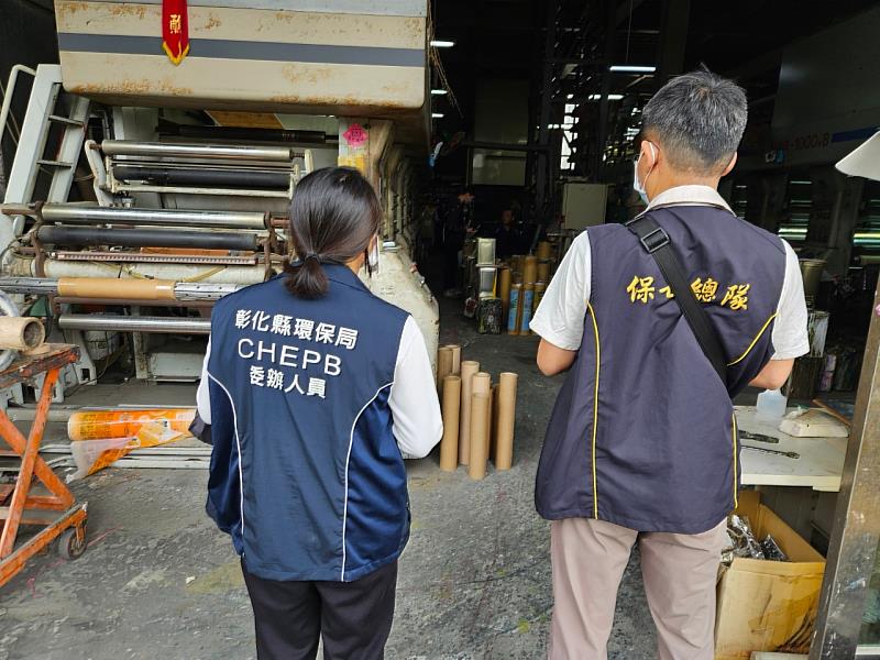 稽查現場