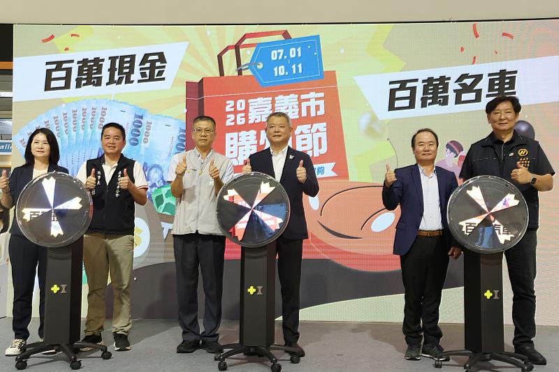 購物節啟動儀式