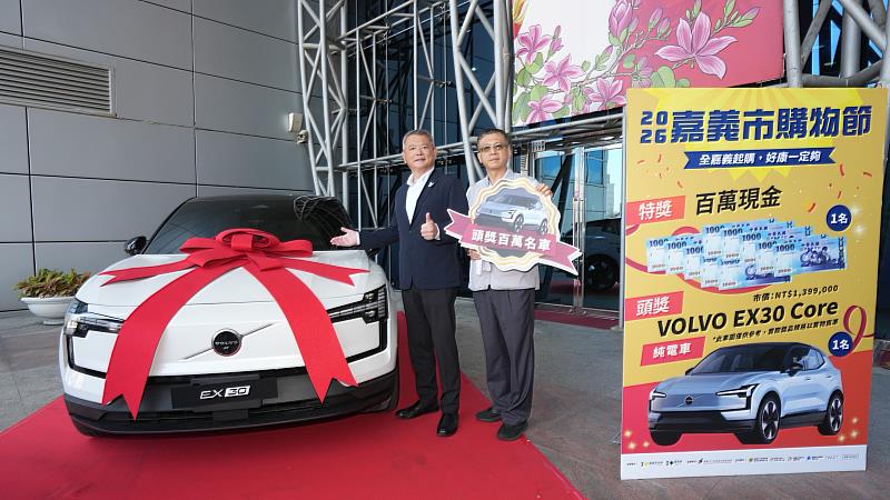 來嘉購物抽volvo汽車