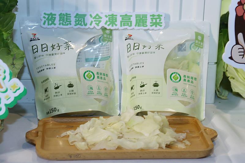鮮脆美味液態氮冷凍高麗菜產品