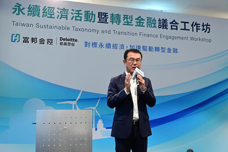 圖二：富邦金控舉辦「永續經濟活動暨轉型金融議合工作坊」，由台北富邦銀行總經理郭倍廷代表致詞。