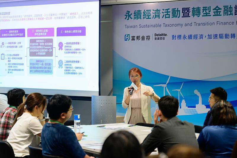 圖三：富邦金控「永續經濟活動暨轉型金融議合工作坊」邀請勤業眾信資深執行副總經理李介文進行專題演講。