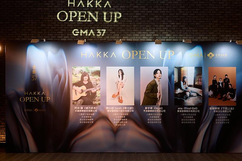 客委會今年舉辦客家金曲入圍茶會，鼓勵優秀客家音樂人傑出表現，並讓更多人看見客家音樂的當代樣貌。
