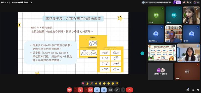 AI應用課程大學伴經驗分享。