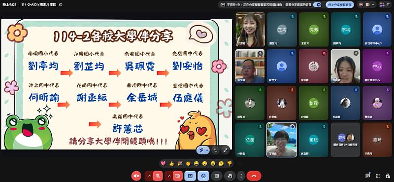 各校大學伴經驗分享。