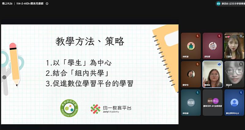 數學課程大學伴經驗分享。