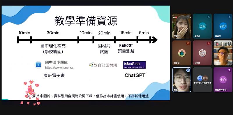 自然探究課程大學伴經驗分享。