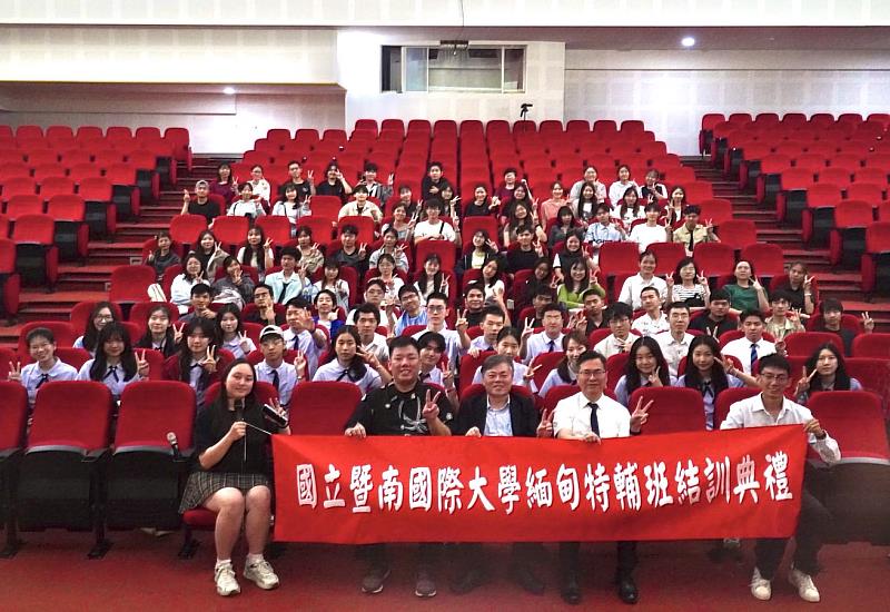 國立暨南國際大學114學年度緬甸特別輔導班圓滿結業,全體師長與學員於典禮後溫馨大合照,共同見證一年來的成長與蛻變。