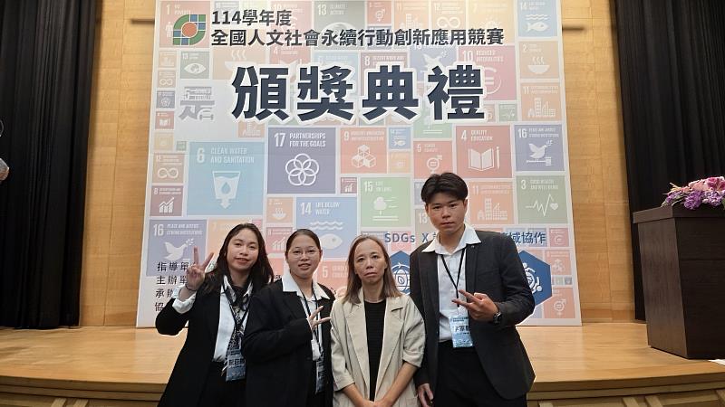 獲獎團隊合影,左起:英文系阮莊緣、陳佳璝、陳虹育老師及數位內容應用與管理系李軍毅。