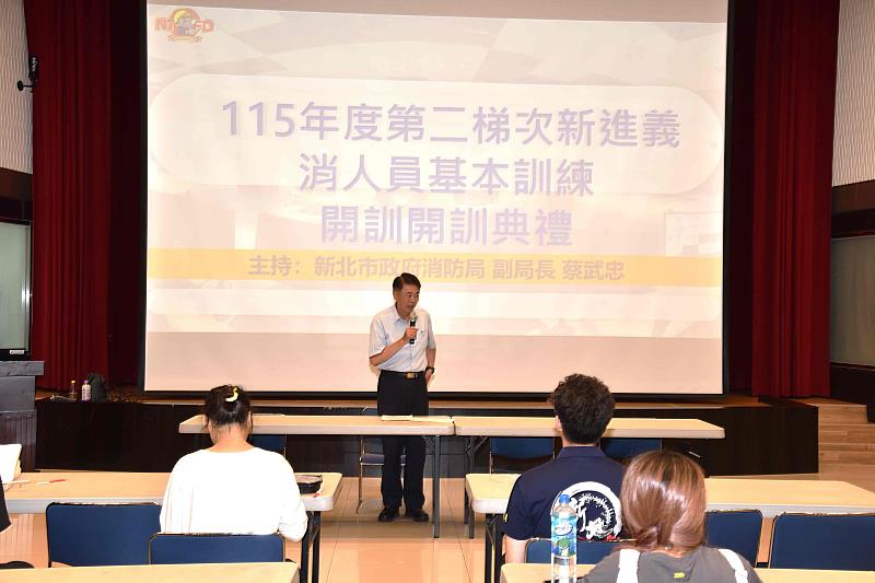 115年度第2梯次新進義消人員基本訓練開訓典禮由蔡副局長武忠主持。