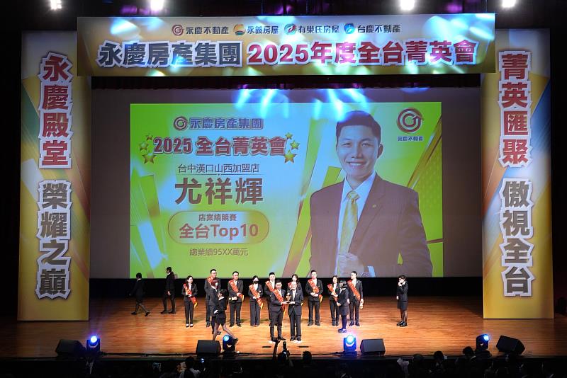 加盟永慶不動產第一個完整的年，尤祥輝就帶領團隊贏得全台永慶不動產年度業績TOP 10，成績亮眼。圖片來源：永慶房產集團