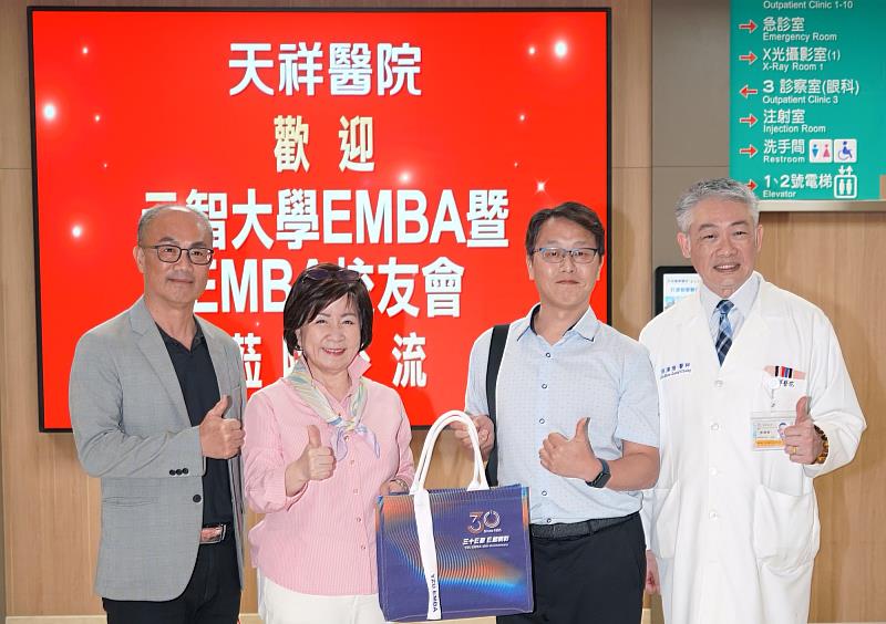 元智大學EMBA師生參訪天祥醫院,張育美董事長及張漢隆副院長熱情接待。