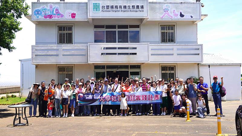 育達科大教職員永續探索小旅行走訪有機農場與水生公園,在歡樂中凝聚情誼、體驗永續。