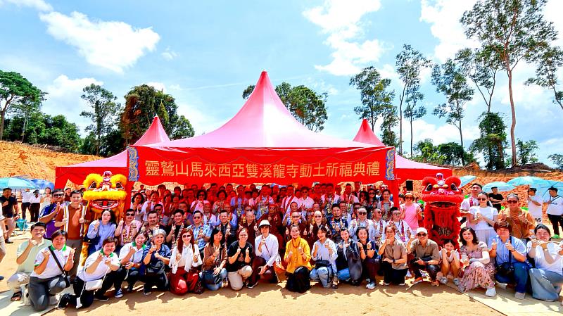 靈鷲山馬來西亞雙溪龍寺舉行動土祈福典禮,四眾弟子齊聚歡喜合影。(圖由靈鷲山佛教教團提供)