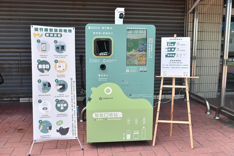 嘉義市智慧回收機今年擴增3據點。