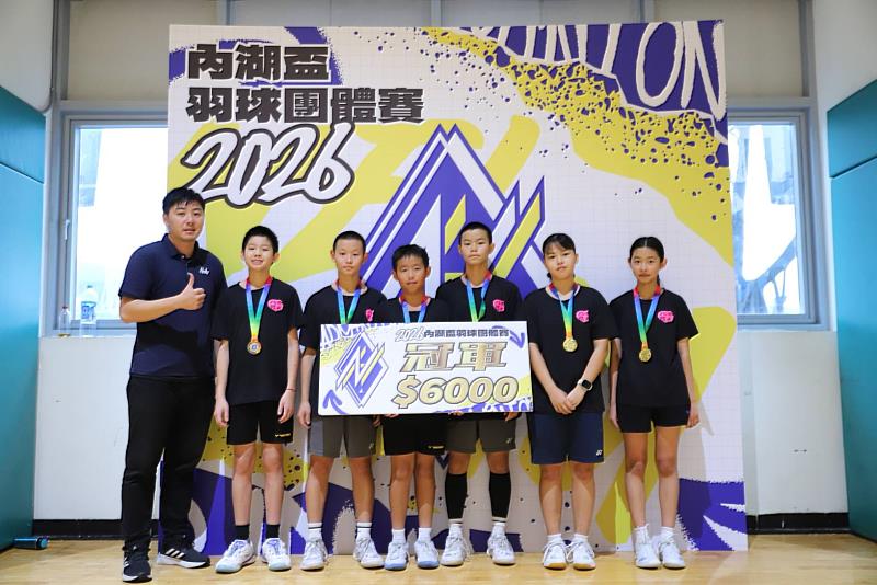 內湖盃羽球團體賽熱血登場 打造全民運動交流舞台