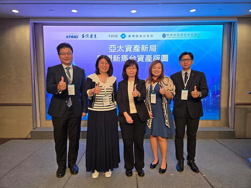 KPMG台灣所於6月23日及6月25日再度邀請新加坡所與馬來西亞所在台舉辦新馬台相關議題研討會,並攜手臺灣證券交易所及高雄市政府經濟發展中心響應。左起,KPMG台灣所亞資創新服務主持人陳世雄、專業策略長暨亞太業務發展中心主持會計師趙敏如、臺灣證券交易所企劃研究部經理張雅湄、KPMG新加坡所家族辦公室與私人客戶服務主持合夥人周美思、KPMG台灣所家族辦公室主持會計師洪銘鴻等人一同與會。