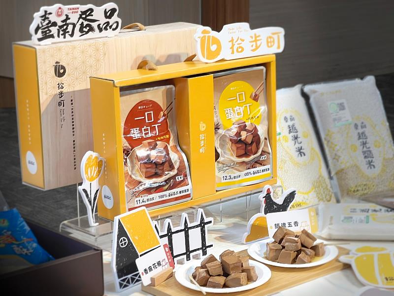 臺南蛋品進軍消費市場,旗下熟食品牌「拾步町」推出一口蛋白丁,主打常溫即食與爆汁口感,搶攻現代輕食族點心商機。(資料來源:臺南蛋品)