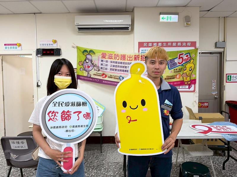 嘉義縣響應全民愛滋篩檢日 號召年輕族群為愛篩檢