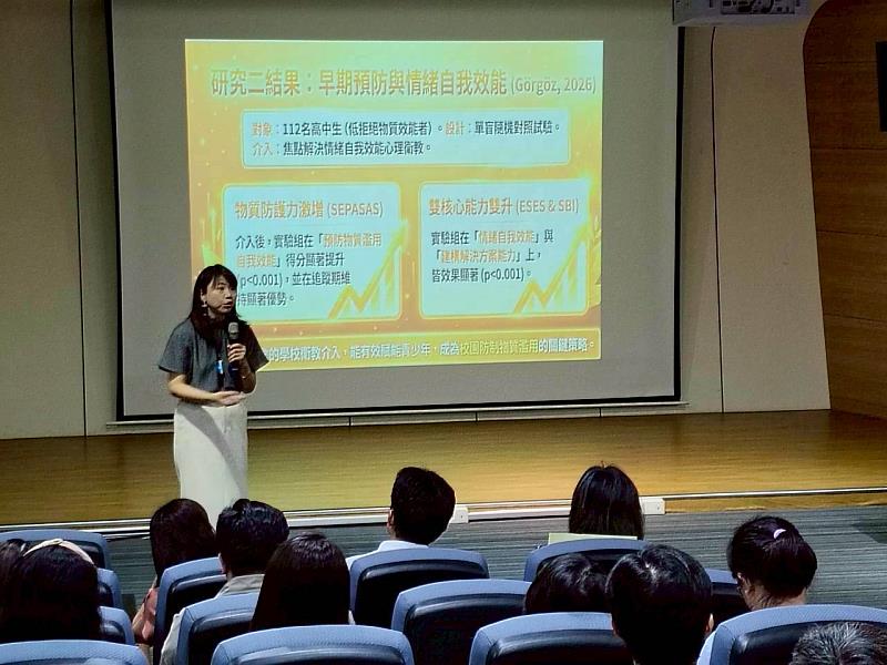 嘉義縣毒品危害防制交流研討會 跨區強化防制體系