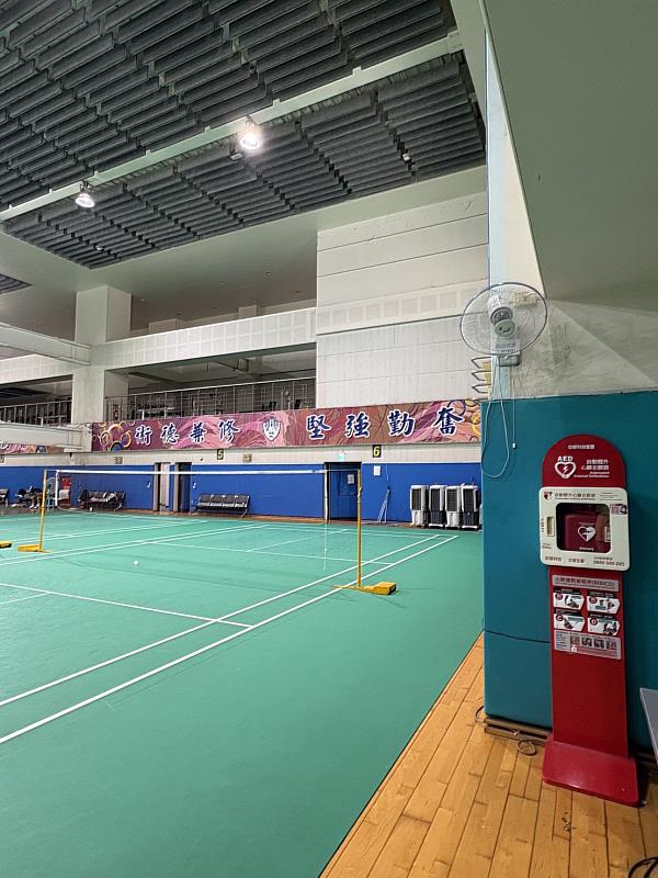 臺體大羽球館設置自動體外心臟電擊去顫器（AED）。