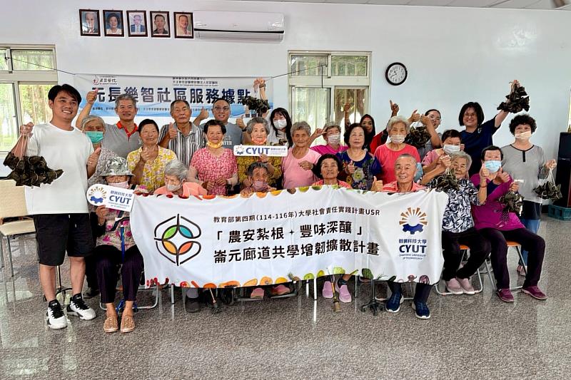 朝陽科大應化系USR團隊與鹿北社區發展協會邀請社區長輩與學子共同包粽,結合健康飲食、節慶文化與青銀共學。