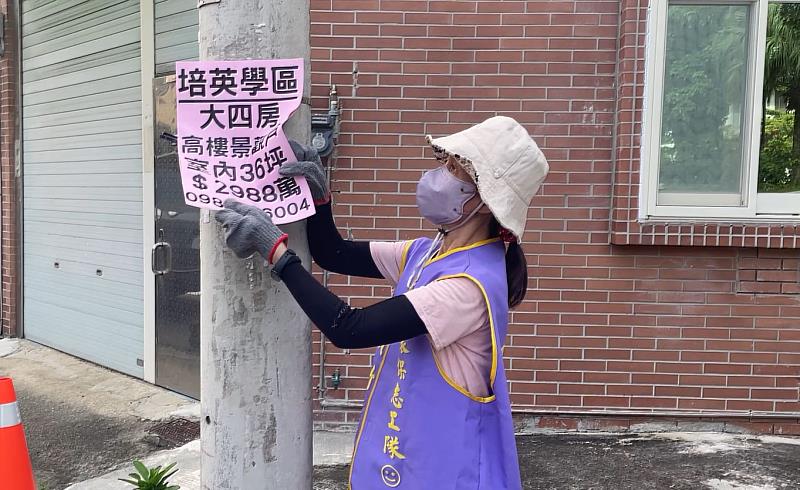 全民共同參與撕除違規小廣告。