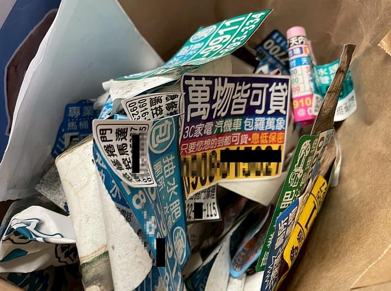 違規小廣告。