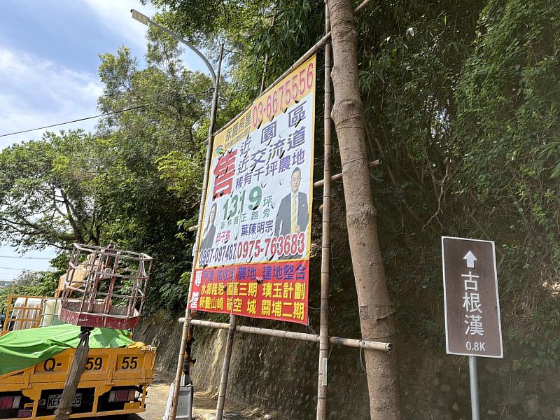 大型違規廣告拆除前。