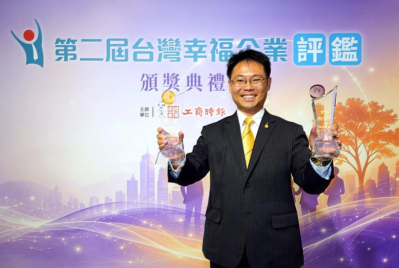 第2屆台灣幸福企業評鑑共有121家企業參與評選,永慶房屋為房仲業唯一獲獎品牌。圖/永慶房屋提供